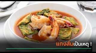 ข่าวฮิตสังคมออนไลน์