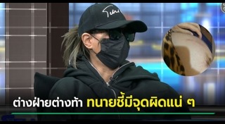 ข่าวทั่วไป