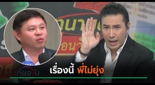 ทนายแก้ว