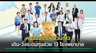 เครื่องมือแพทย์