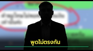 ทนายแก้ว