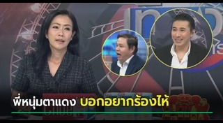 หนุ่ม กรรชัย