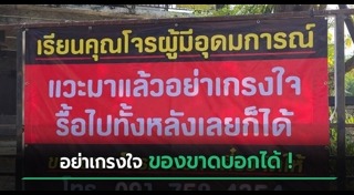 ขโมยของ