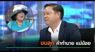 โหนกระแส