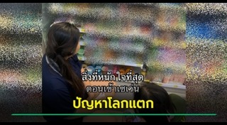 เซเว่น อีเลฟเว่น