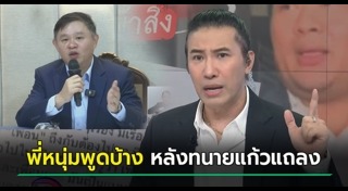 หนุ่ม กรรชัย