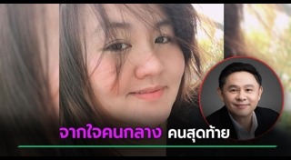 คนดังในเน็ต