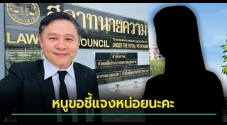 ทนายแก้ว