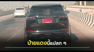 ทะเบียนรถ