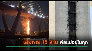 สะพานภูมิพล