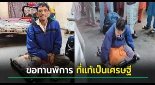 เศรษฐี
