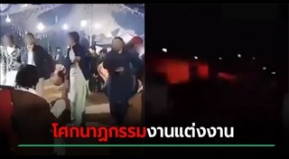 แต่งงาน