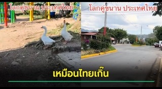 เที่ยวต่างประเทศ