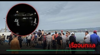 เรือล่มอยุธยา