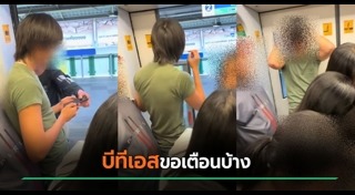 รถไฟฟ้า BTS