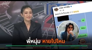 โหนกระแส