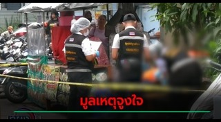 วินมอเตอร์ไซค์