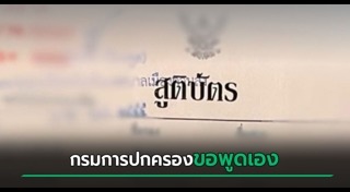 เอกสารราชการ