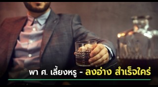 ทุจริตคอร์รัปชัน