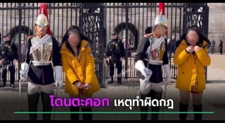 นักท่องเที่ยวไทย