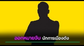 การพนัน