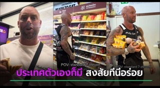 เซเว่น อีเลฟเว่น