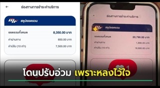 ค่าทางด่วน