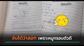 การบ้านเด็ก