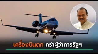 เครื่องบิน