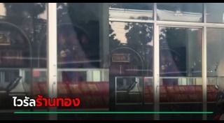 ร้านทอง