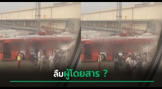 เครื่องบิน