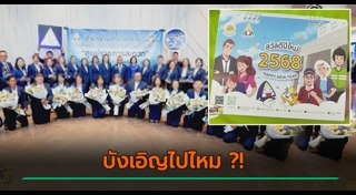 ประกันสังคม