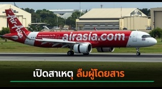 เครื่องบิน