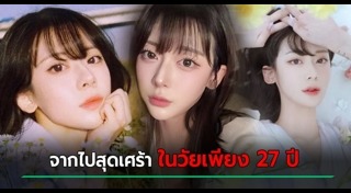 นักร้องเกาหลี