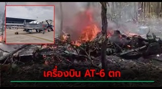 เครื่องบิน