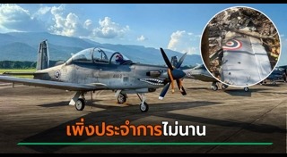 เครื่องบินตก