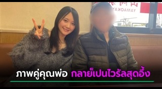 สาวญี่ปุ่น