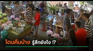 บุฟเฟต์