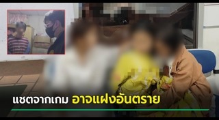 เกมออนไลน์