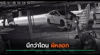 เรื่องผี