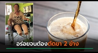 แชร์ประสบการณ์ชีวิต