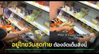 เซเว่น อีเลฟเว่น