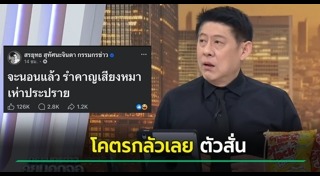 ผู้ประกาศข่าวชาย