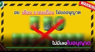 ยาดมสมุนไพร