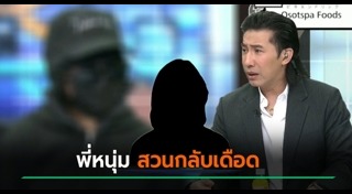 โหนกระแส