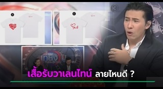 โหนกระแส