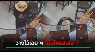 โจรปล้นร้านทอง