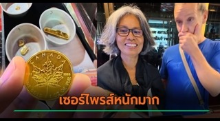 ร้านทอง