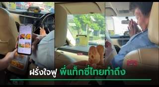 นักท่องเที่ยว