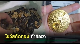 ข่าวจีน